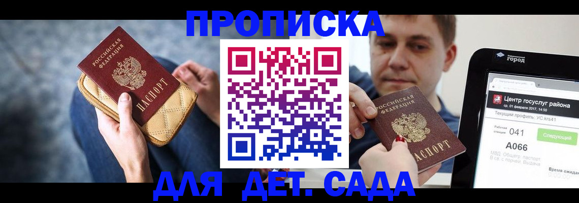 временная регистрация недорого в Балее